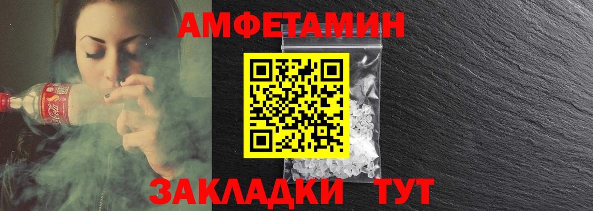 Amphetamine Premium Изобильный