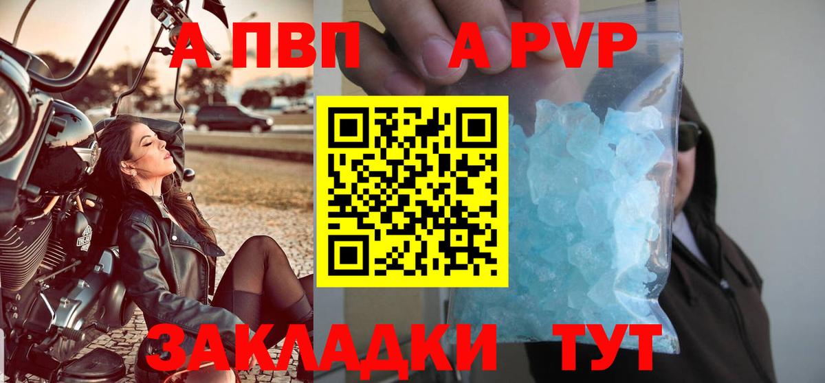 Альфа ПВП кристаллы  A PVP  А ПВП крисы CK  Изобильный  Вход с VPN  Альфа ПВП VHQ 