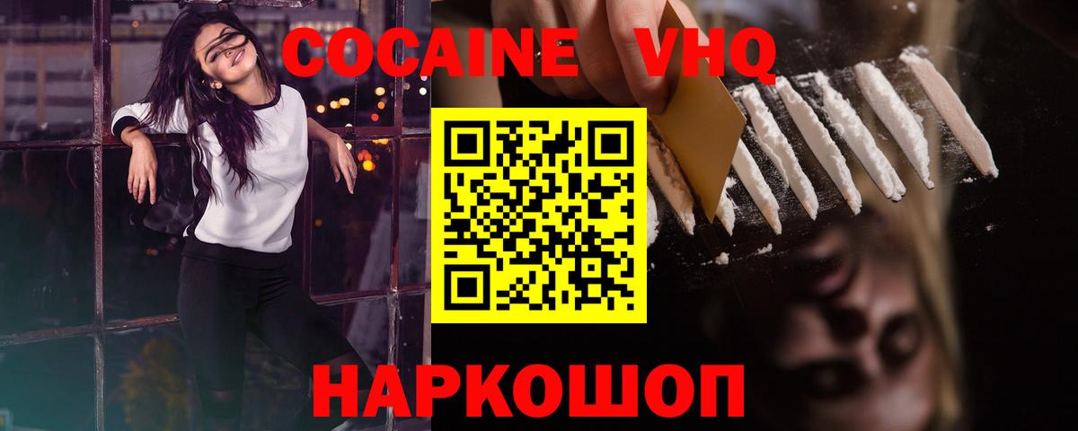 Изобильный  Cocaine Columbia  Cocaine  Вход с VPN 