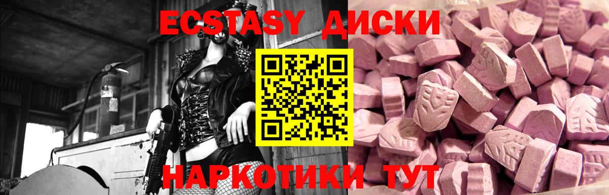 Изобильный  ЭКСТАЗИ  Ecstasy бентли  Вход с VPN  ЭКСТАЗИ mix 