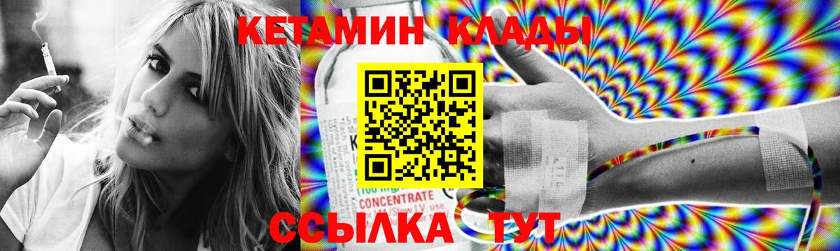 Кетамин VHQ Изобильный