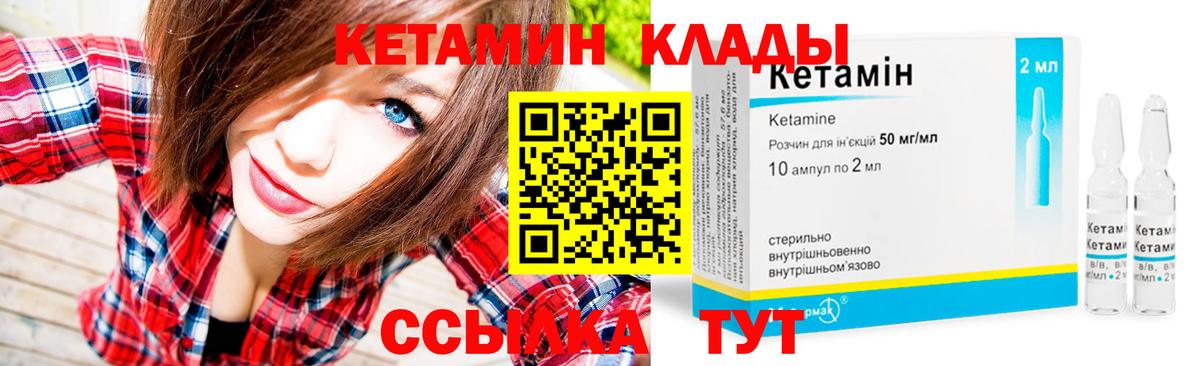 мориарти Telegram  КЕТАМИН VHQ  Вход с VPN  КЕТАМИН VHQ  Изобильный 