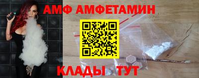 амфетамин Лесосибирск