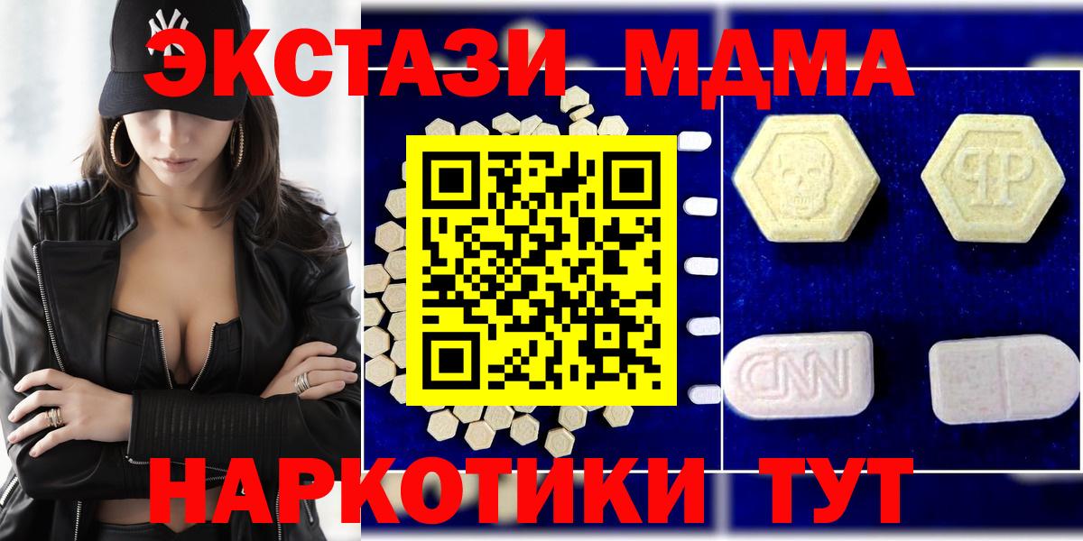 MDMA Molly  MDMA  MDMA кристаллы  Изобильный  Вход с VPN 