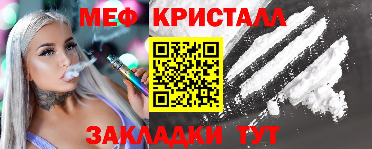 Меф  Изобильный