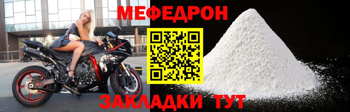 блэк спрут вход  МЯУ-МЯУ mephedrone  Вход с VPN  МЕФ mephedrone  Изобильный 