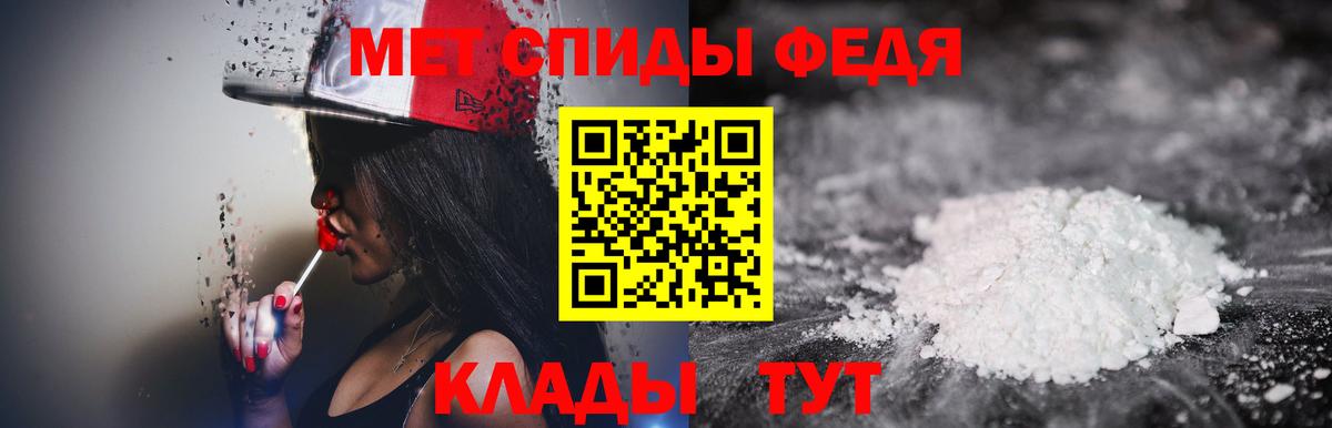 Метамфетамин Декстрометамфетамин 99.9%  Вход с VPN  Изобильный 